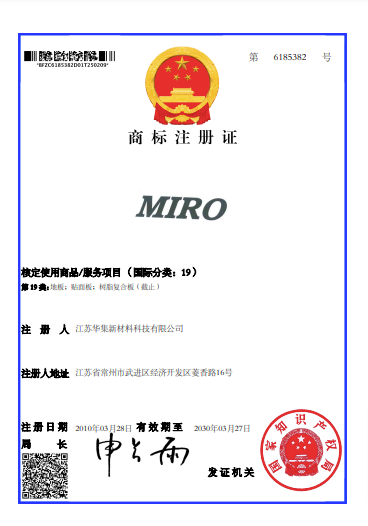 MIRO-6185382-第19类-pdf-02-10-2025_06_53_PM.png