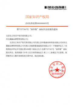 对江苏奥斯曼地板集团有限