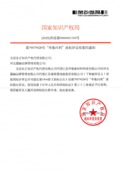 对江苏奥斯曼地板集团有限