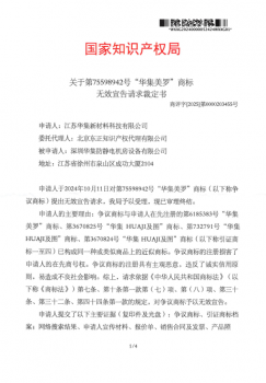 对深圳华集防静电机房设备