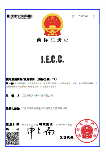 JECC--第5552389号--第19类