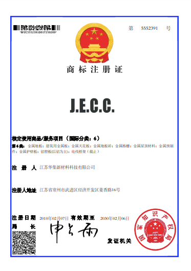 JECC--第5552391号--第6类