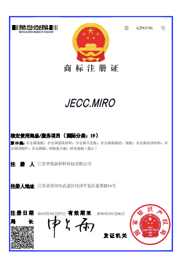 JECC.MIRO--第6290196号--第19类